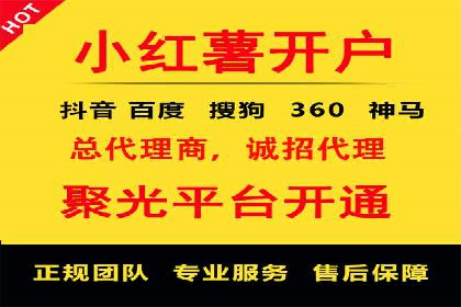 百度推广开户攻略：新手必看操作指南